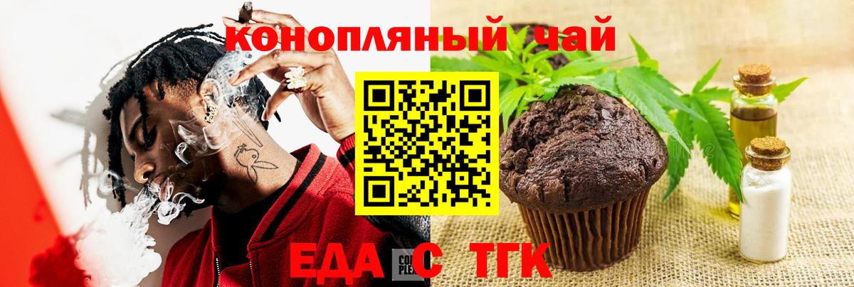 Canna-Cookies конопля Иваново