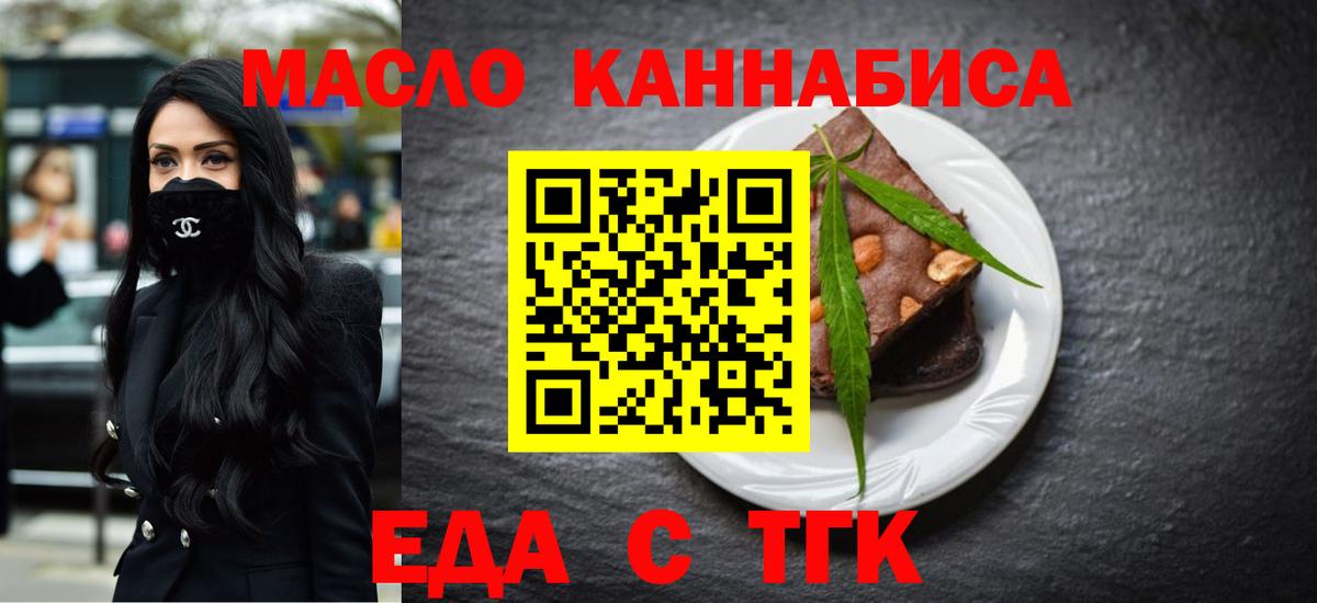Cannafood конопля  Вход с VPN  Иваново 
