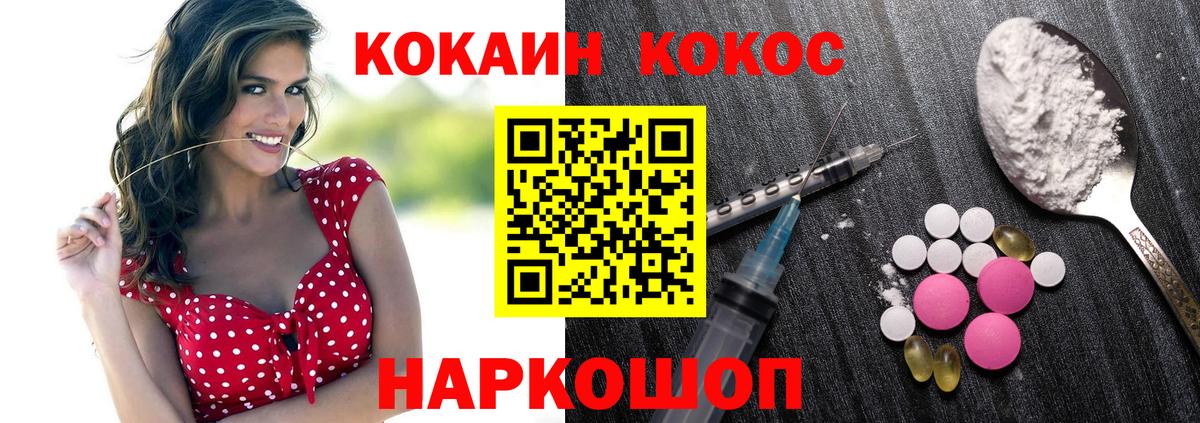 Кокаин Fish Scale Иваново
