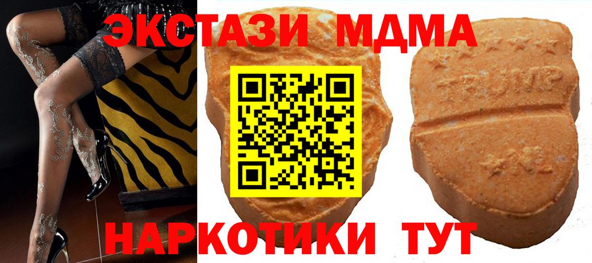 ЭКСТАЗИ  Ecstasy louis Vuitton  Иваново  Вход с VPN  ЭКСТАЗИ MDMA 