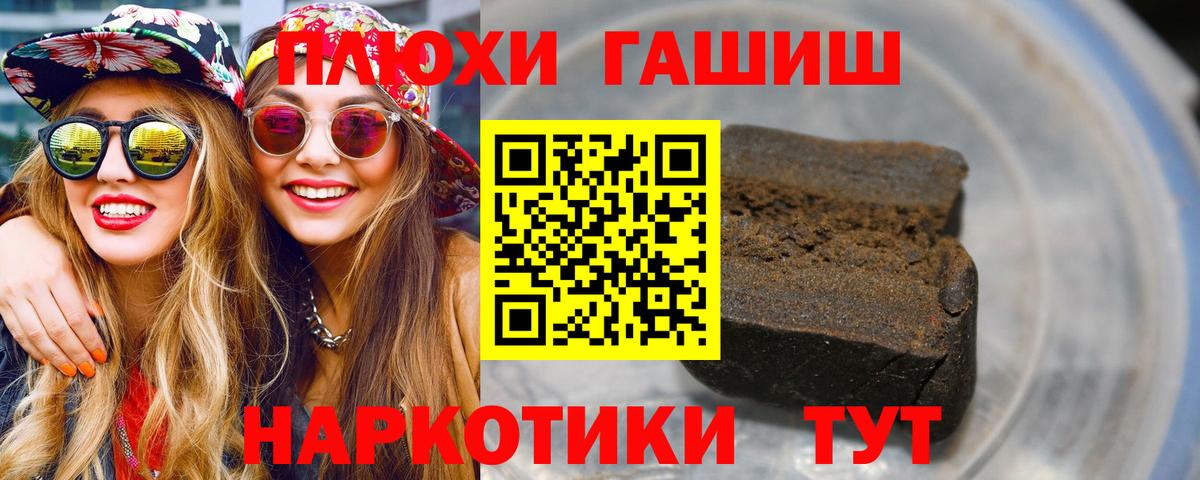 Иваново  Гашиш ice o lator  Вход с VPN 
