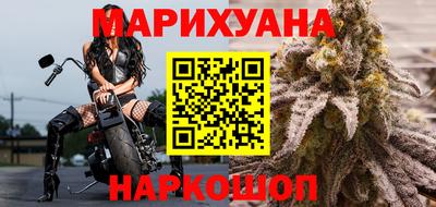 каннабис Лесосибирск