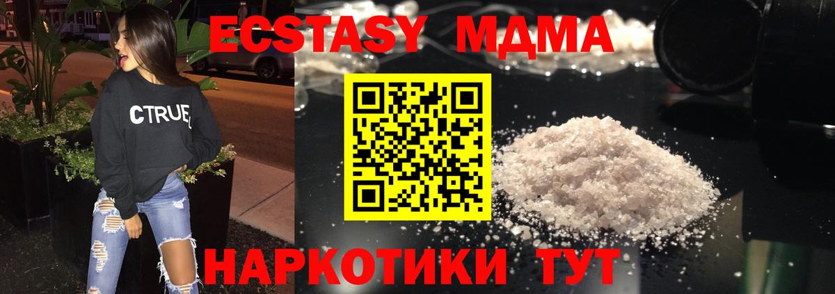 Иваново  МДМА VHQ  Вход с VPN 
