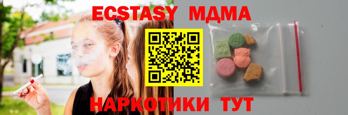 MDMA молли Иваново