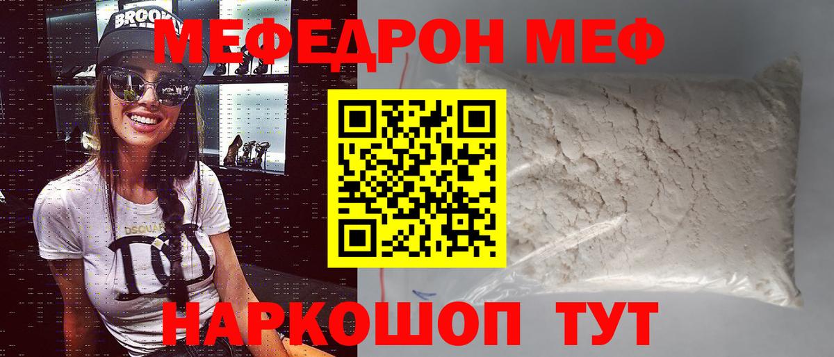 ЭКСТАЗИ  Иваново  Мефедрон кристаллы  Меф МЯУ МЯУ  Вход с VPN  Марихуана  МАРИХУАНА  MDMA 