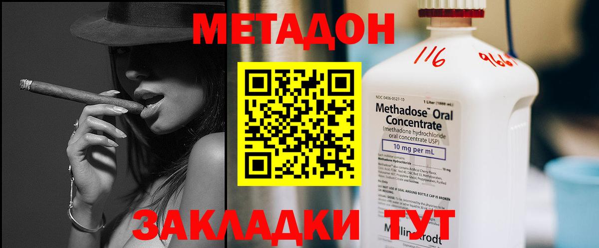Иваново  МЕТАДОН кристалл  Вход с VPN  Метадон VHQ 
