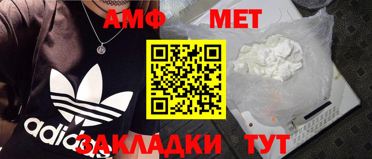 Метамфетамин винт  Вход с VPN  Иваново 