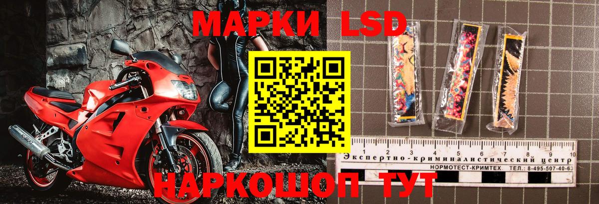 купить закладку  Марки 25I-NBOMe  Вход с VPN  Наркотические марки 1500мкг  Иваново 