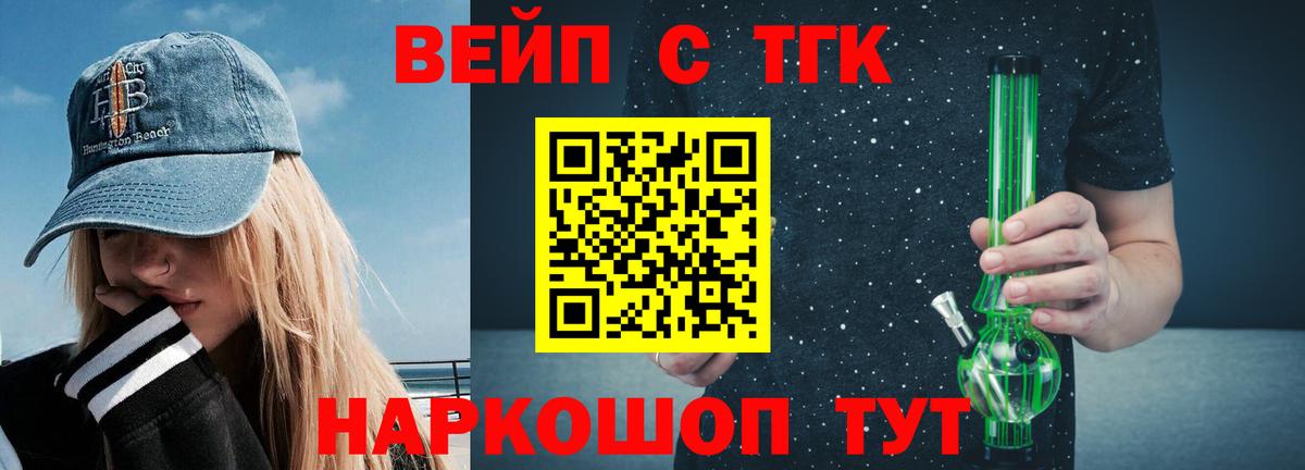 Дистиллят ТГК гашишное масло  наркошоп  Дистиллят ТГК вейп  Иваново  Вход с VPN 